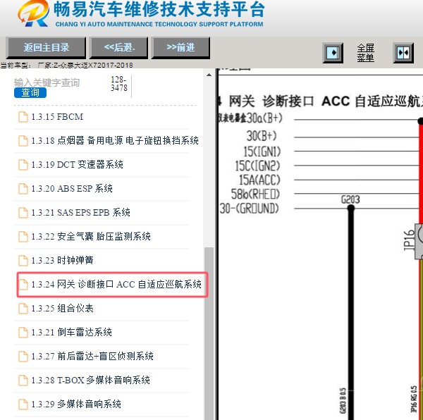 2017年众泰大迈X7网络电路图和位置