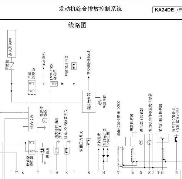 2009年郑州日产帕拉丁发动机电路图