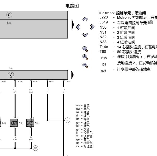 2006年大众速腾发动机喷油嘴电路图