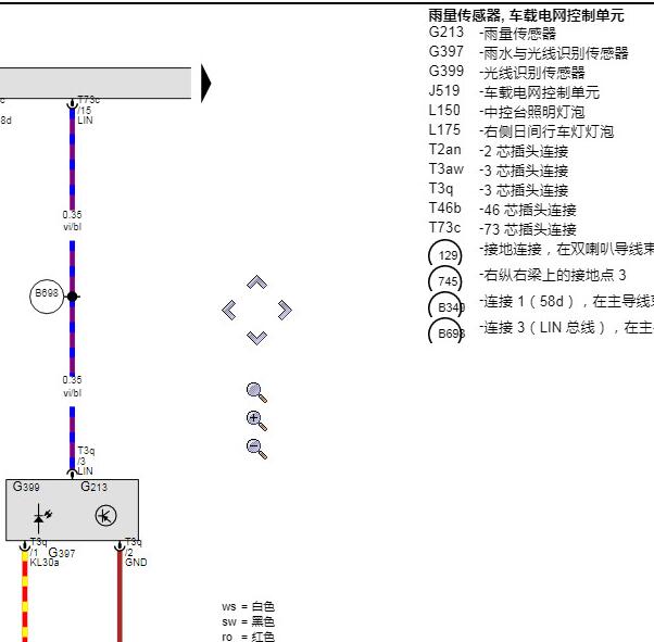 2022年大众捷达VS7日行灯电路图
