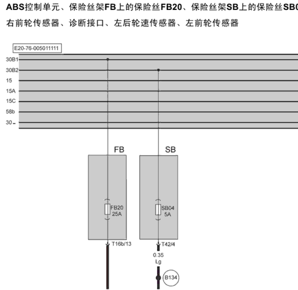 2012年北京汽车-E150 ABS电路图