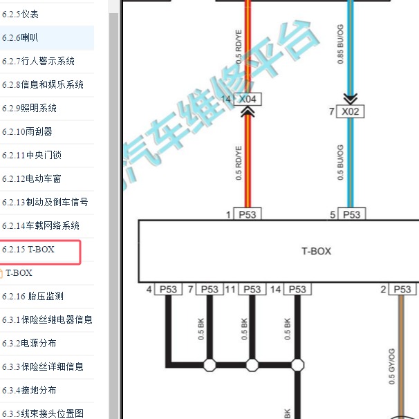 2021-2022年长按睿行EM60 T-BOX电路图