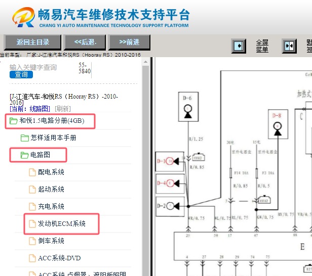 2010-2016年江淮和悦发动机电路图