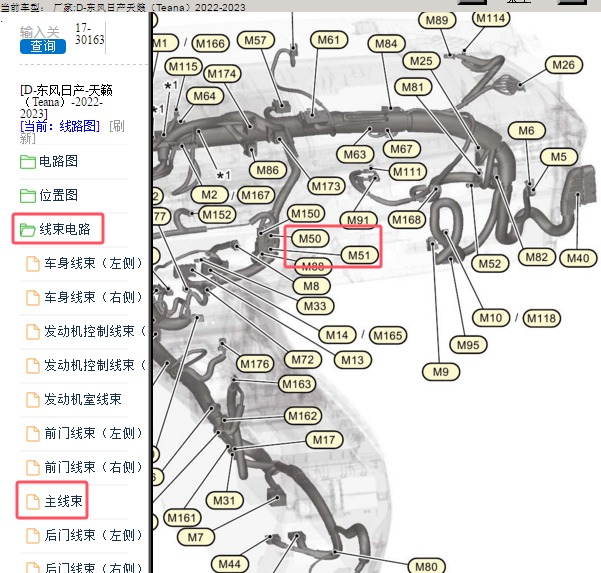2022年日产天籁网关位置