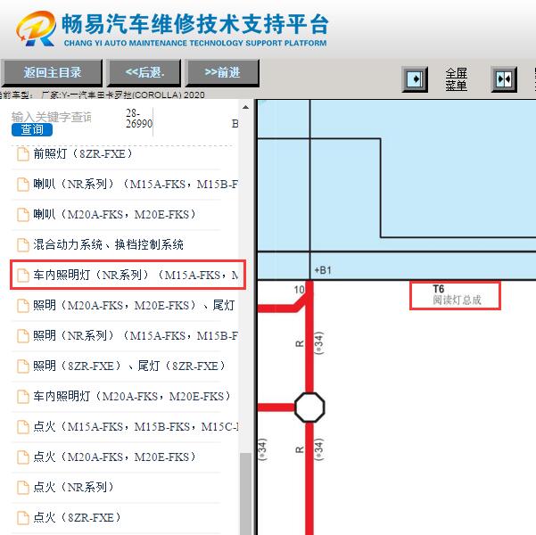 2020年丰田卡罗拉车内顶灯电路图