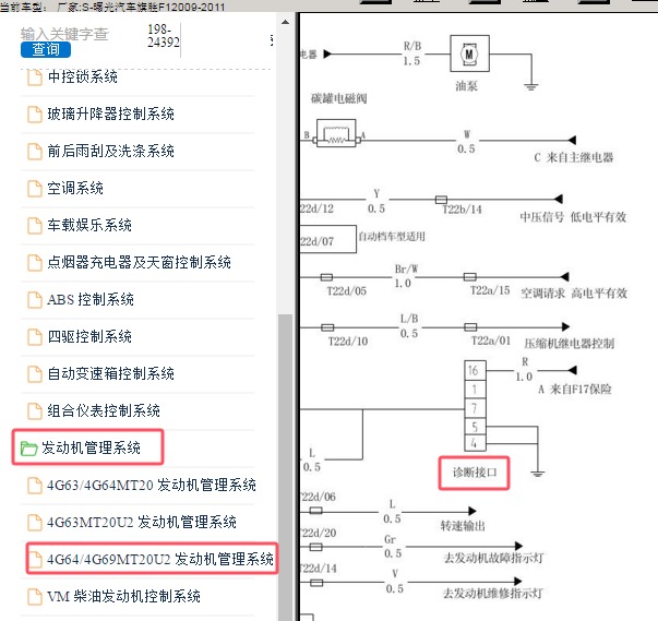 2009年曙光汽车旗胜F1诊断接口电路图