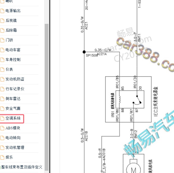 2020-2021年江淮瑞风M3空调电路图