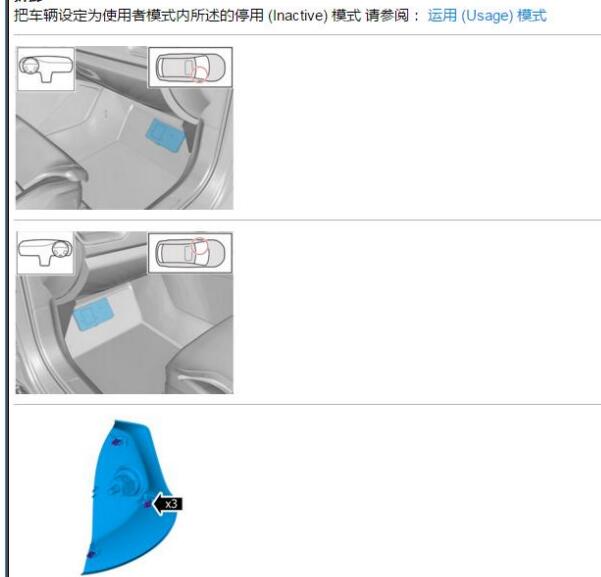 2022年沃尔沃XC60网关模块位置