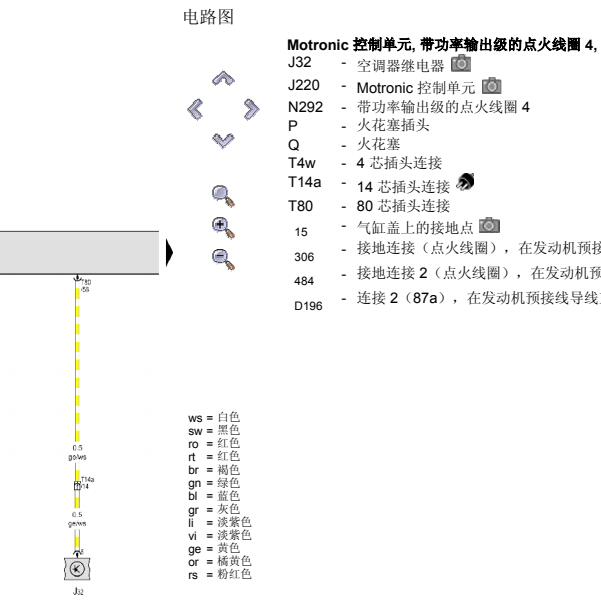 2013年大众朗逸4个点火线圈电路图