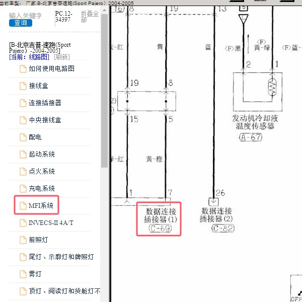2004-2005年北京吉普-速跑 OBD电路图