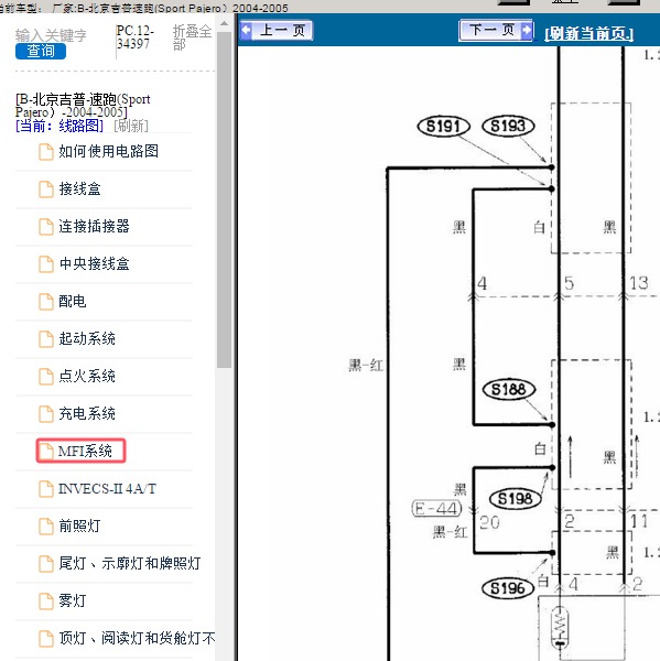 2004-2005年北京吉普-速跑 2.4发动机电路图