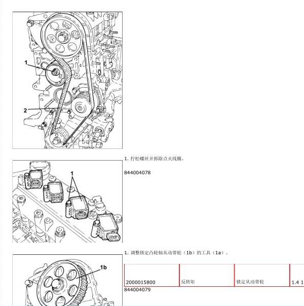 2012年菲亚特菲跃发动机扭矩