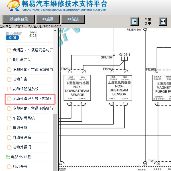 2018年大通V80发动机氧传感器电路图