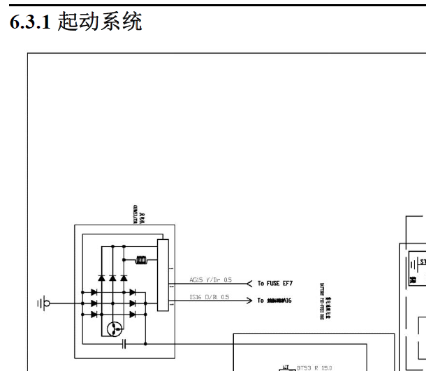 2017年长安CS15启动系统电路图