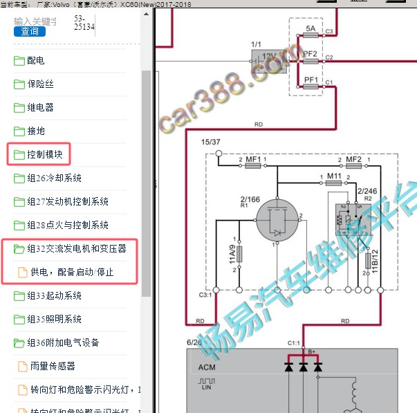 2018年沃尔沃XC60 蓄电池和车身电路图