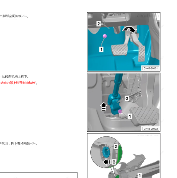 2023年大众途岳制动踏板拆装