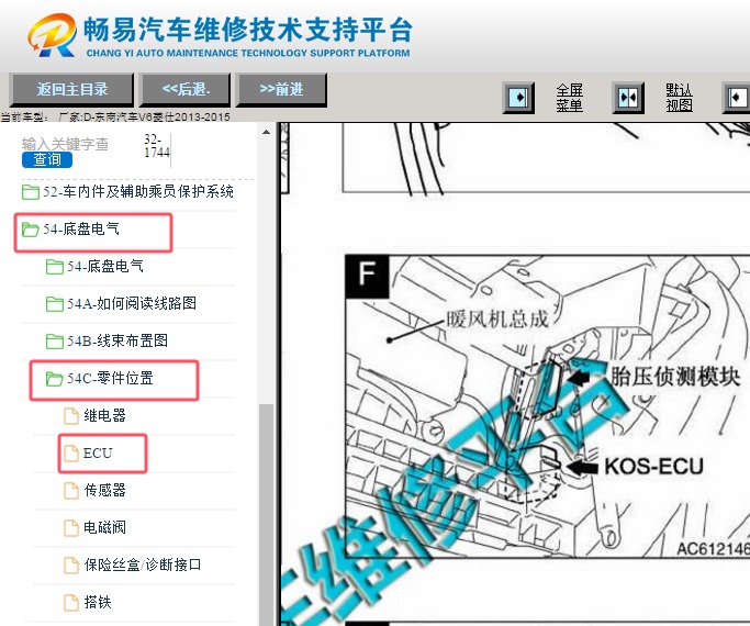 2013-2015年东南汽车V6菱仕胎压模块位置资料