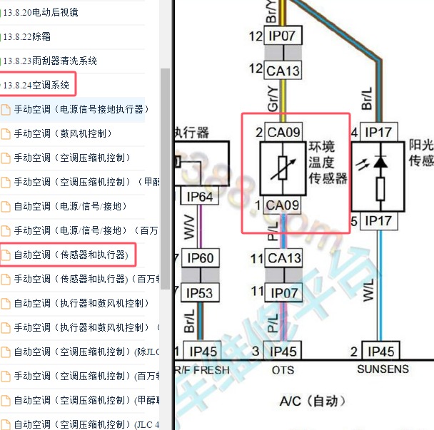 2015-2016年吉利帝豪环境温度传感器电路图