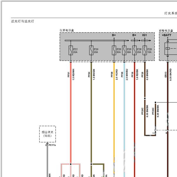 2023年江铃大道远光灯电路图
