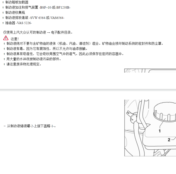 2022年本田凌度刹车油更换