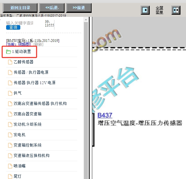19年宝马118i增压部分电路图