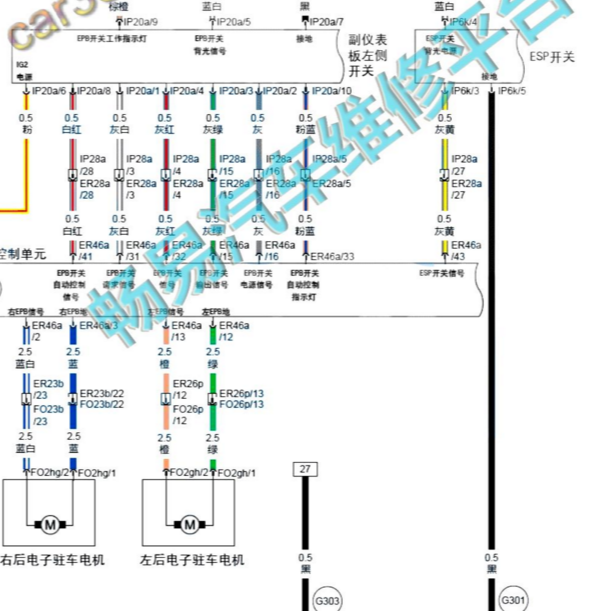 2018年北汽昌河Q7手刹系统电路图