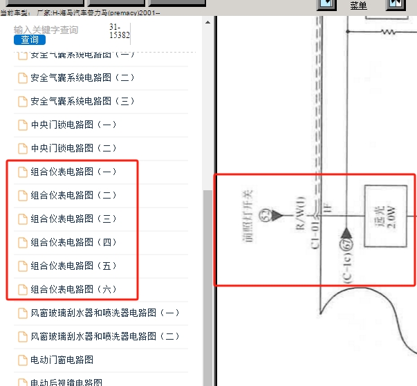 01年海马普力马远光灯线路图