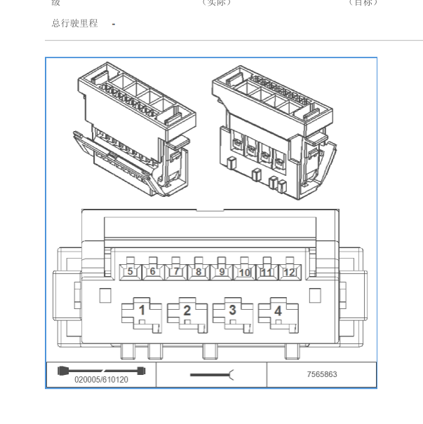 2012年宝马523Li X13*3B插头排序图