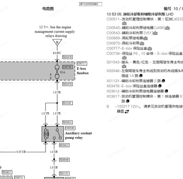 2006年宾利欧陆发动机电子水泵电路图