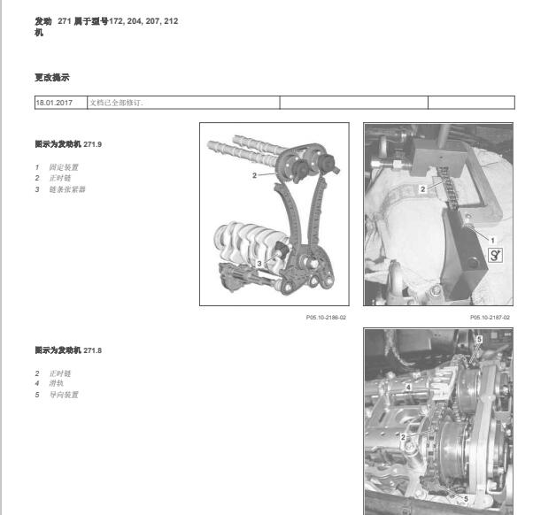 2012年奔驰E250发动机正时
