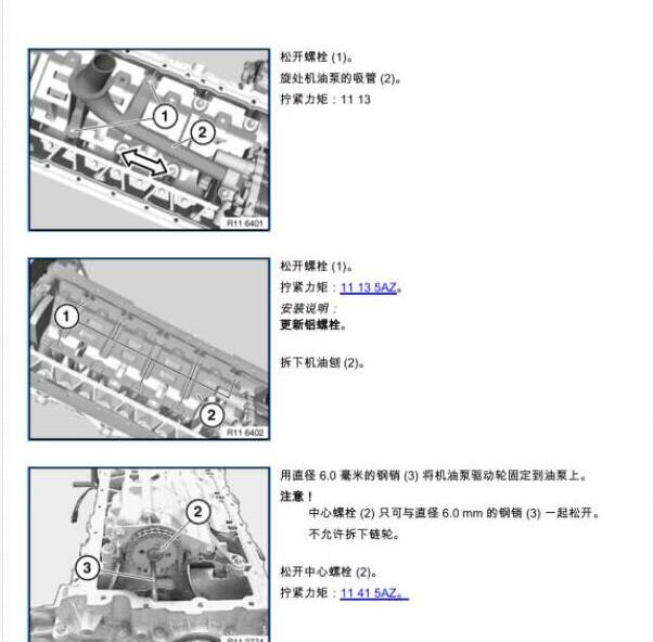 2010年宝马335i发动机大修资料