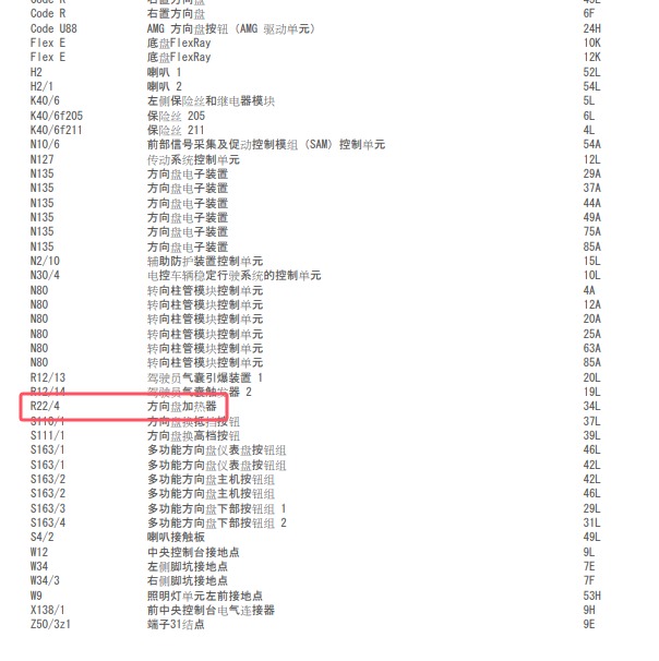 2019年奔驰G550方向盘加热电路图