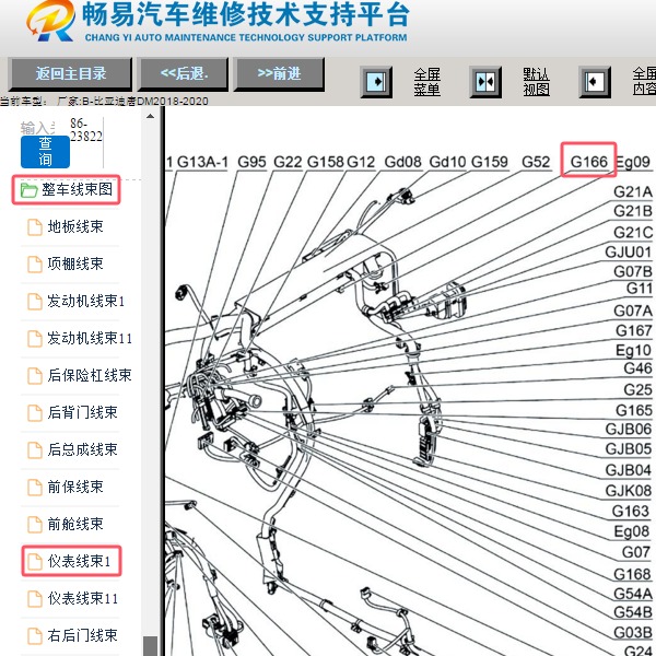 2018年比亚迪唐DM空调加热器位置