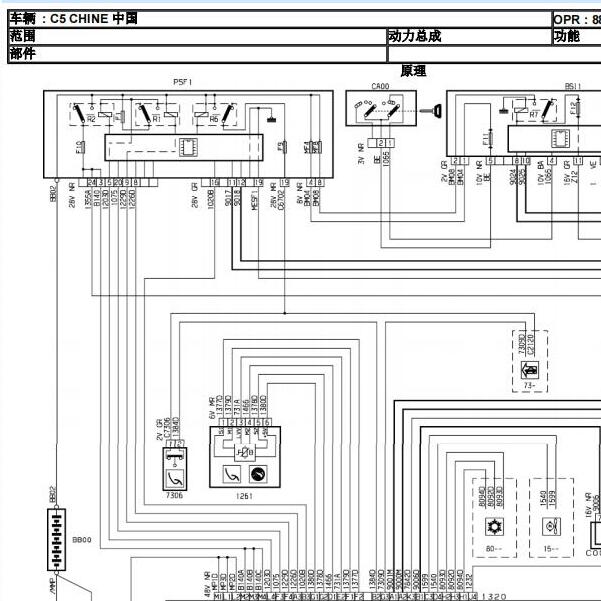 2014年雪铁龙C5发动机电路图