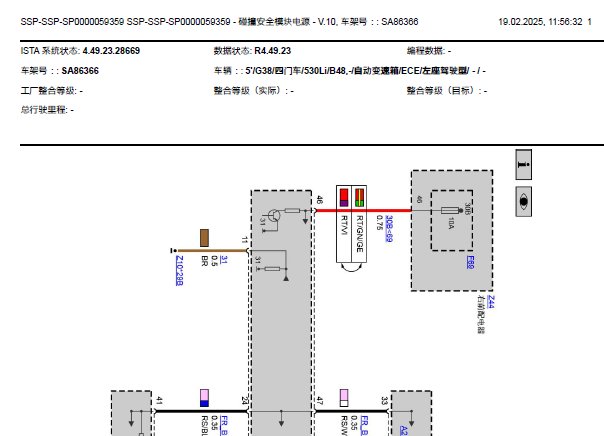 2023年宝马530Li 安全气囊电路图资料