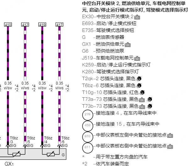 2018年大众Tiguan油位传感器电路图