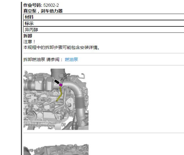 2018年沃尔沃XC60刹车真空泵电路图和维修手册