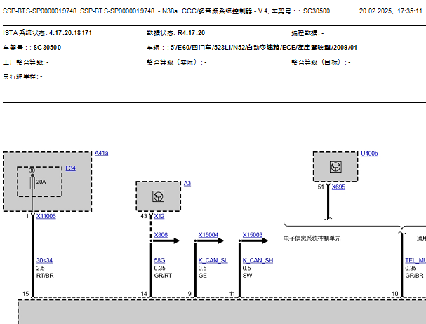 2009年宝马523LI娱乐音响系统电路图