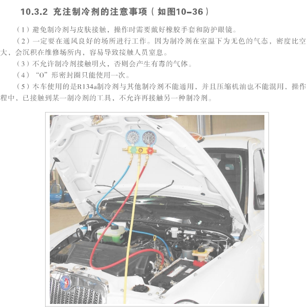 2009年吉利英伦 制冷剂加注