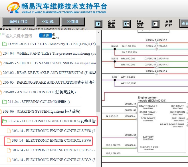 2010-2012年路虎发现4发动机电路图资料