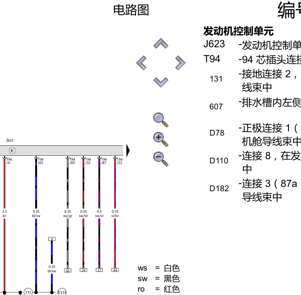 2012年大众高尔夫CDL 发动机电路图