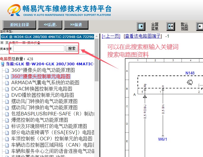 2011年奔驰GLK300全车电路图资料