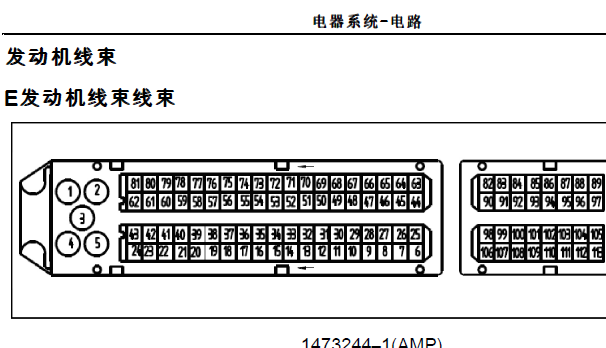福田祥菱V系列发动机电脑针脚和电路图资料