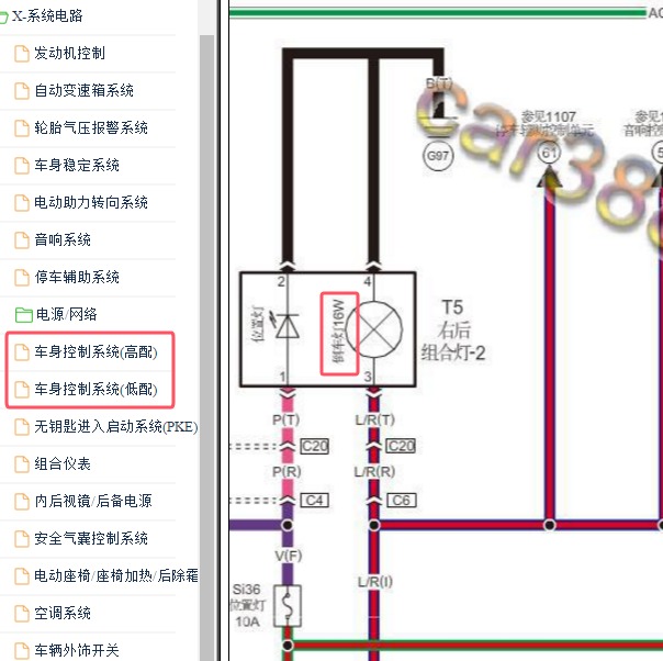 2017-2019年奔腾X40倒车灯电路图