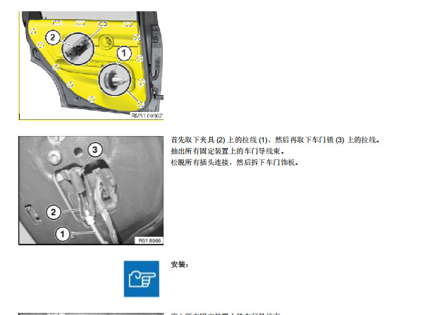 2019年宝马MINI 中控扶手门板座椅维修手册 
