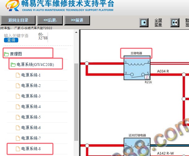 2022年长城风骏7 主继电器电路图资料
