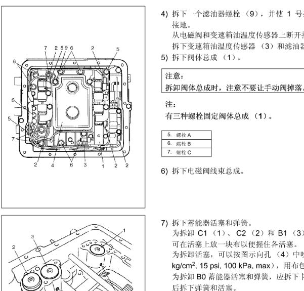 2007-2009年铃木吉姆尼变速箱阀体维修手册
