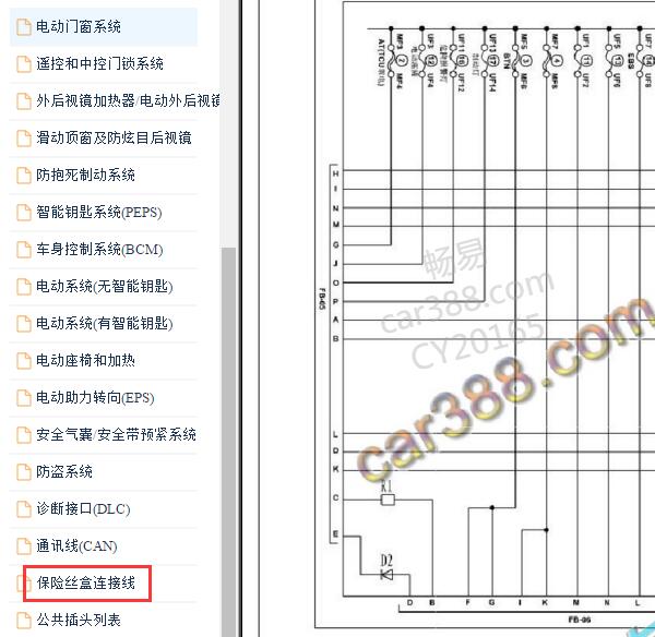 2014年海马S7电源电路图