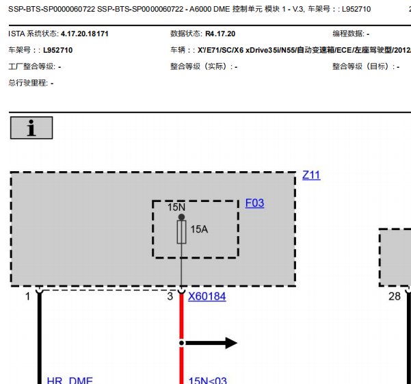 2012年宝马X6 发动机电路图和针脚