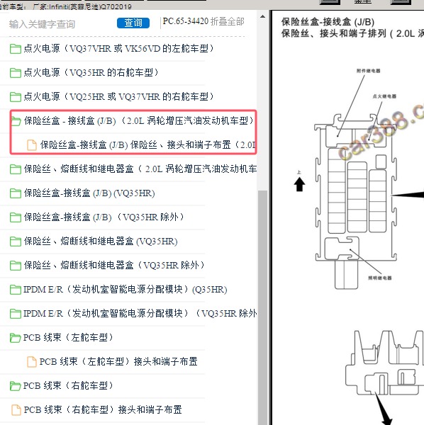 2019年Infiniti(英菲尼迪)-Q70 保险资料